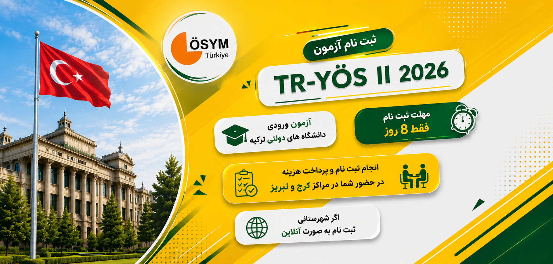 ثبت نام TR*YOS